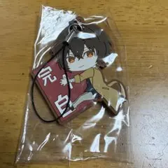 文豪ストレイドッグス 太宰治 ぴたコレ ラバーストラップ