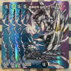 2026年最新】龍素記号wD サイクルペディアの人気アイテム - メルカリ