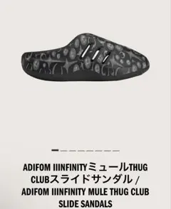 ADIFOM IIIINFINITY MULE THUG CLUB サンダル