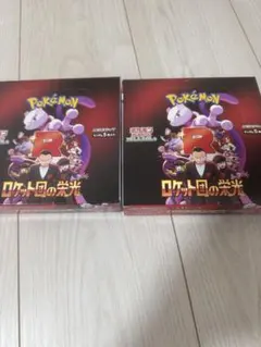 ロケット団の栄光 2BOX 新品未開封 シュリンク無し