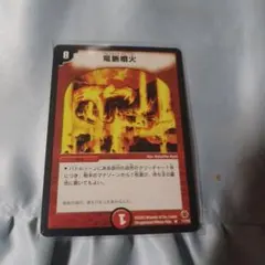 デュエマクラシック