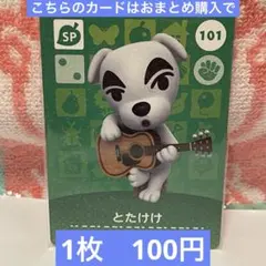 2026年最新】amiibo とたけけ (どうぶつの森シリーズ)の人気アイテム