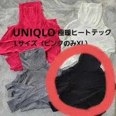 【あい様】UNIQLO 極暖ヒートテックシームレスリブタートルネック ブラック