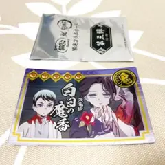 鬼滅の刃 銀だこ コラボカード 愈史郎 珠世