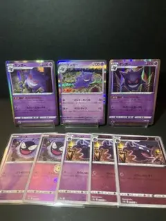 ポケモンカード　ゲンガー ゴース　ゴースト　まとめ売り8枚のサムネイル