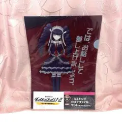 2026年最新】クリアファイル ダンガンロンパの人気アイテム - メルカリ