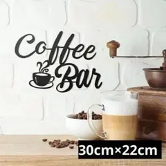 コーヒーバー　ウオールアート131　アイアン　黒　メタルサイン
