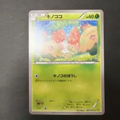 2026年最新】キノココ C :1ED CP3 002/032-1ed PSA10の人気アイテム