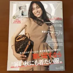 VERY 9月号　2025年
