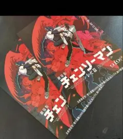 劇場版チェンソーマン レゼ篇 映画フライヤー　セット