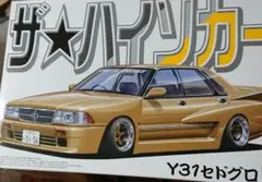 アオシマ ザ・ハイメカカー Y31 セドグロ プラモデルのサムネイル