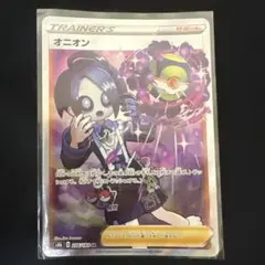 オニオン【SR】{256/184} [S8b]