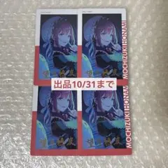 プロセカ ePick card エピカ vol.24C 望月穂波 箔押し