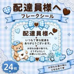 2026年最新】配達員様へシールの人気アイテム - メルカリ