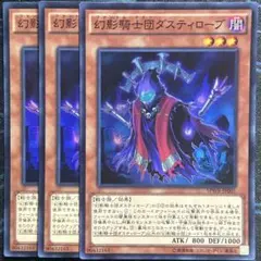 2026年最新】幻影騎士団ダスティローブの人気アイテム - メルカリ