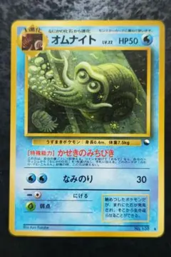 2026年最新】オムナイト 旧裏の人気アイテム - メルカリ