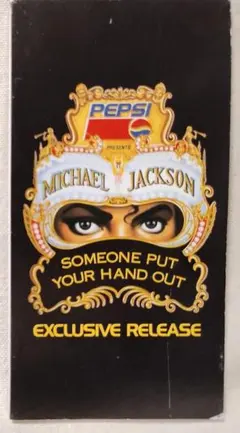 【非売品】【美品】マイケルジャクソン　ペプシ　PEPSI　CDシングル Yahoo!オークション -「ペプシ」(Michael Jackson) (M)の落札