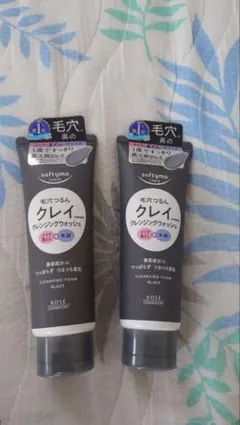 KOSE ソフティモ クレイ クレンジングウォッシュ 2本セット ダブル洗顔不要のサムネイル