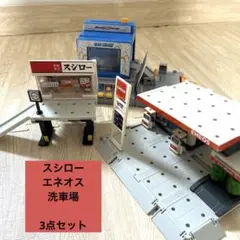 2026年最新】トミカ スシローの人気アイテム - メルカリ