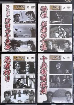 2026年最新】傑作時代劇DVDコレクションの人気アイテム - メルカリ