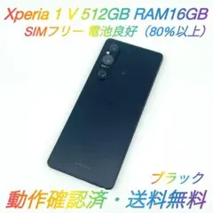 即配【良品】SIMフリー Xperia 1 Ⅴ 512GB XQ-DQ44 ♪