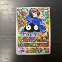 エリカのモンジャラ AR MEGA スタートデッキ100 - メルカリ