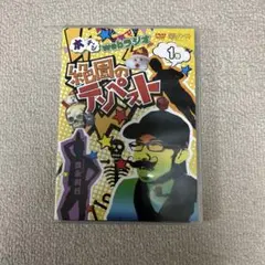 絶園のテンペスト 完全生産限定版 DVD 全巻セット 2025年最新】絶園のテンペスト dvdの人気アイテム - メルカリ