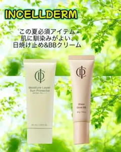 セルマン　サンブロッククリーム　新品未使用 夏真っ只中の今、抜群の肌なじみの 日焼け止めを使ってみませんか