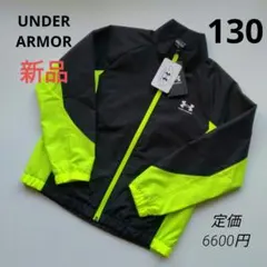 新品 アンダーアーマー ウィンドジャケット メッシュジャンパー キッズ130