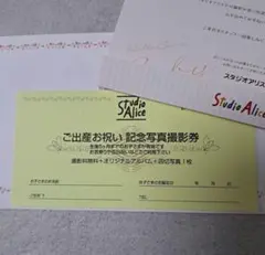 スタジオアリス アルバム