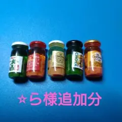 ⭐︎ら様おまとめ