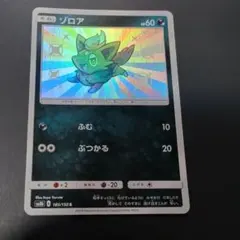 ゾロアークGX SSR SM8b GXウルトラシャイニー 231/150 - メルカリ