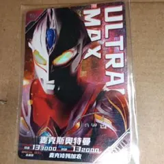 1点のみ　海外限定　ウルトラマンカードゲーム　ウルトラサインレア　マックス
