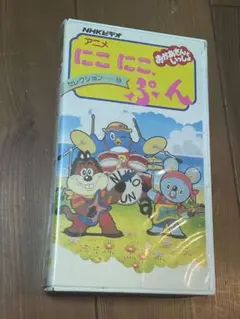 にこにこ、ぷん コレクション おかあさんといっしょ NHK - メルカリ