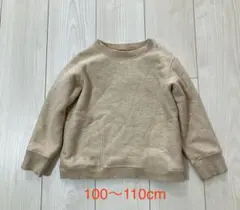 【無印良品】リバーシブル　ボアスウェットトレーナー