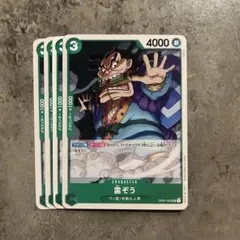 ワンピースカードゲーム