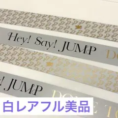 【美品】【レア】Hey! Say! JUMP 銀テープ　白レア