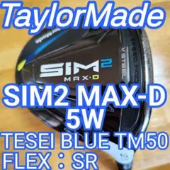 【即日発送】TaylorMade SIM2 MAX-D FW　5W　19°