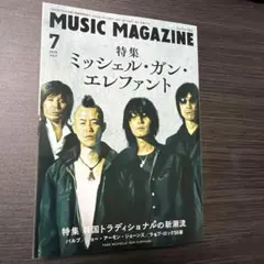 ミッシェルガンエレファント 雑誌