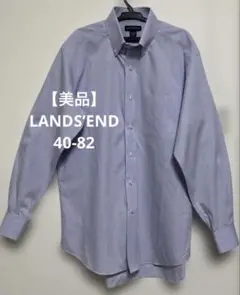 【美品】LANDS’END ブルーストライプ 長袖ワイシャツ　40-82