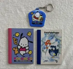【昭和レトロ】 ポチャッコ キーホルダー＆ミニノート2冊セット パタパタペッピー