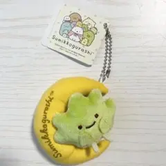 すみっコぐらし お月さまといっしょ みにっコ マスコットキーチェーン ざっそう①