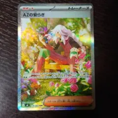 AZの安らぎ SAR MEGA 拡張パック ニンジャスピナー 118/083