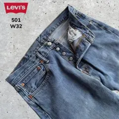 リーバイス Levi's 501 デニムパンツ ジーンズ W32 エジプト製古着