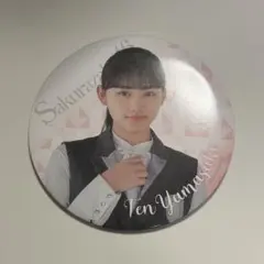 櫻坂46 2026福袋 山﨑天 缶バッジ - メルカリ