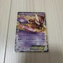 ミュウツーEX プロモカードパック 25th ANNIVERSARY edit…