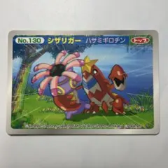ポケモンアニメ版トップサン シザリガー3Dカード アドバンスジェネレーション