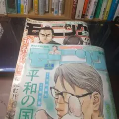 あいさん専用雑誌