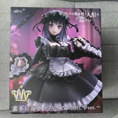 その着せ替え人形は恋をする T-most喜多川海夢 フィギュア 黒江雫ver.