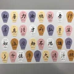 2026年最新】西国三十三 散華の人気アイテム - メルカリ